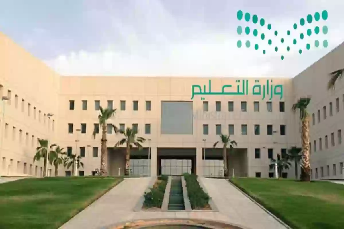 السعودية : تعليم الطائف تبدأ اعتماد التوقيت الصيفي للدوام المدرسي في هذا الموعد