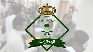 مزايا جديدة للمقيمين في السعودية .. الجوازات تطلق نظام هوية مقيم 