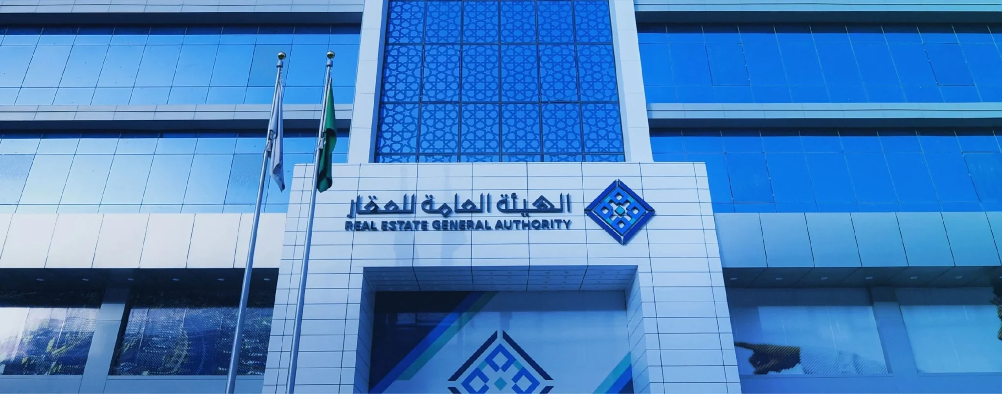  قرار مهم : من الهيئة العامة للعقار  بخصوص هذا الامر في السعودية .. تابع التفاصيل  