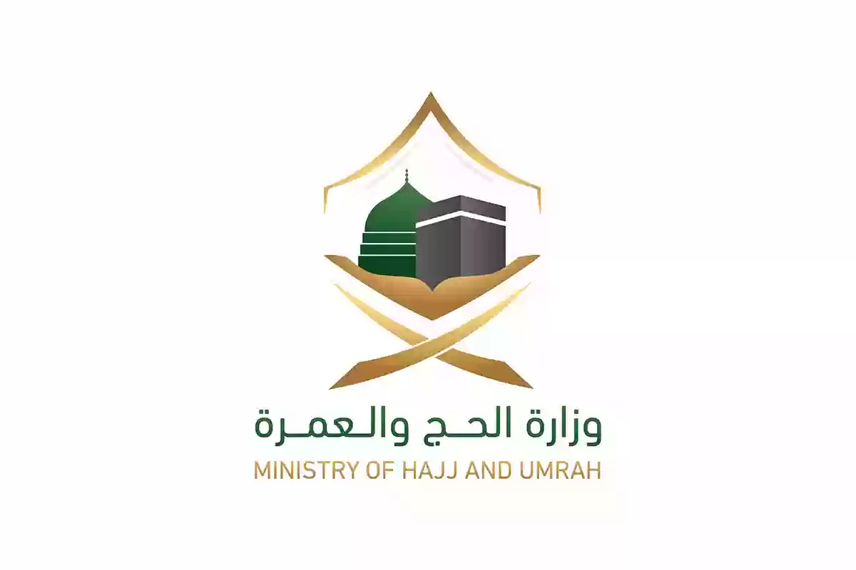 تحذير عاجل من وزير الحج .. تخذر الحجاج من عدم مغادرة هذه الاماكن