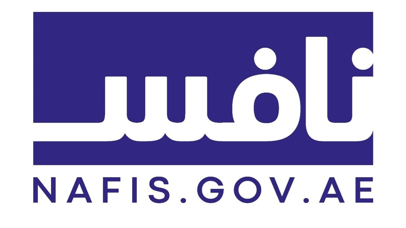 ما هي مزايا نافس لدعم رواتب الموظفين في الامارات .. خطوات التسجيل ؟