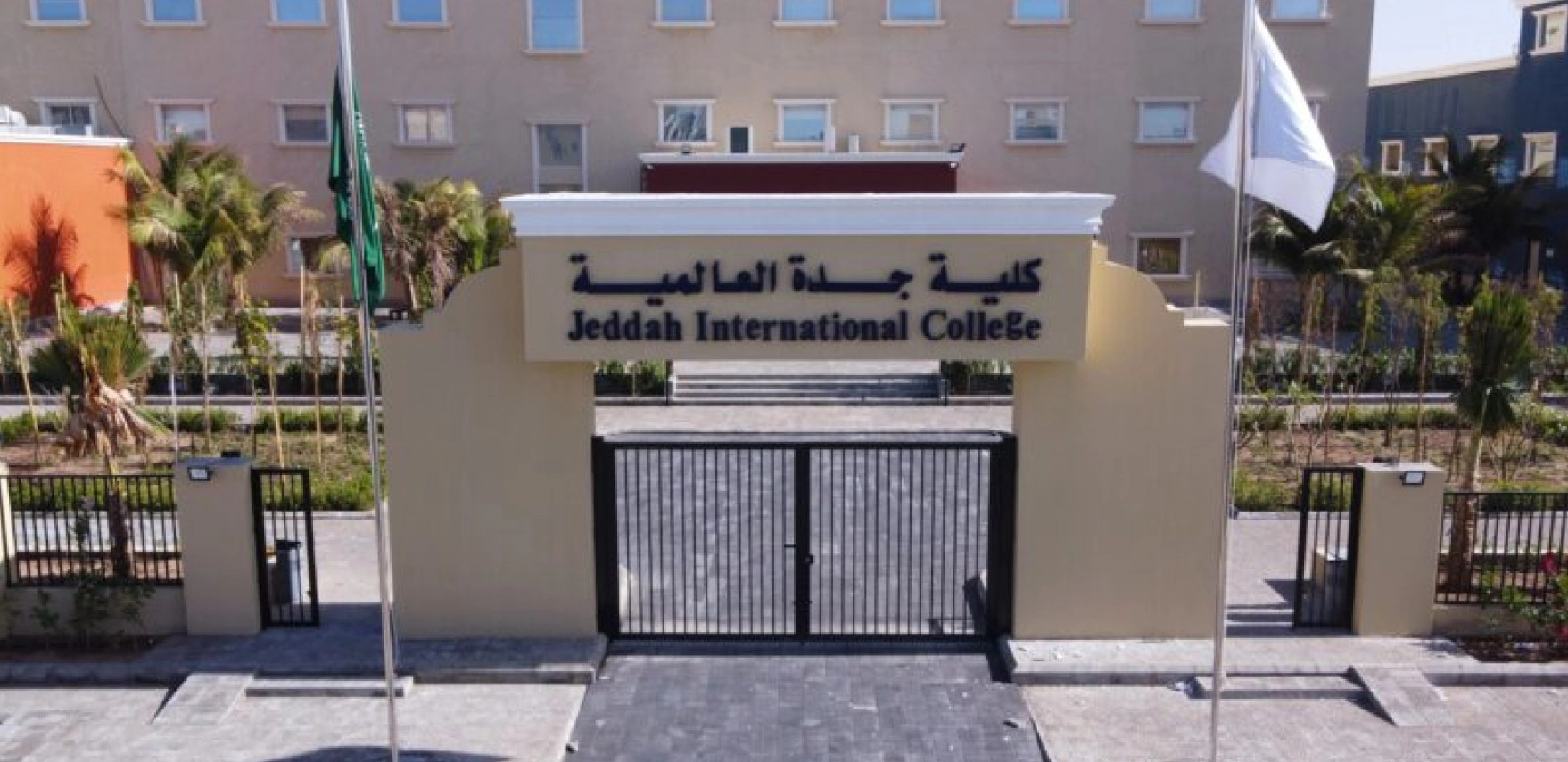 لحق التسجيل في منحة كلية جدة العالمية لدراسة البكالوريوس في السعودية