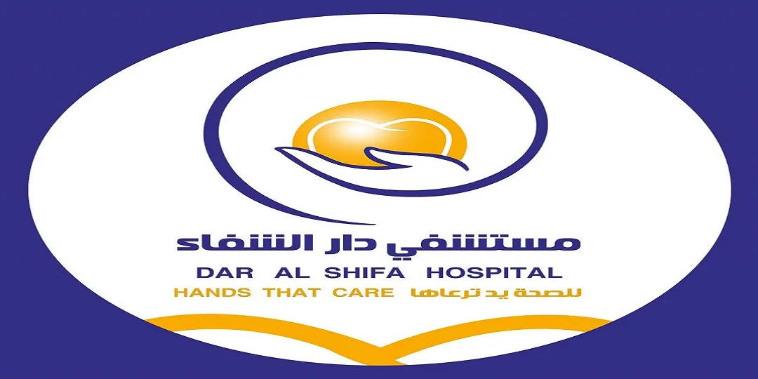  30 وظيفة شاغرة للرجال والنساء تطرحها مستشفى دار الشفاء في الكويت