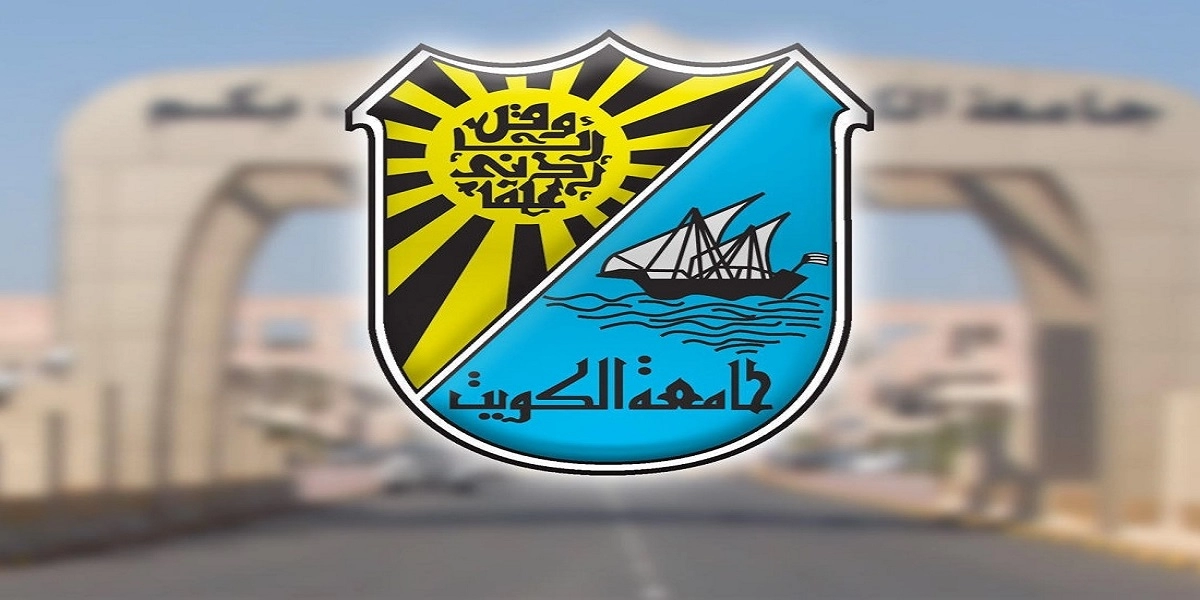 لهذه التخصصات .. جامعة الكويت تعلن عن وظائف شاغرة لأعضاء هيئة التدريس 2025 
