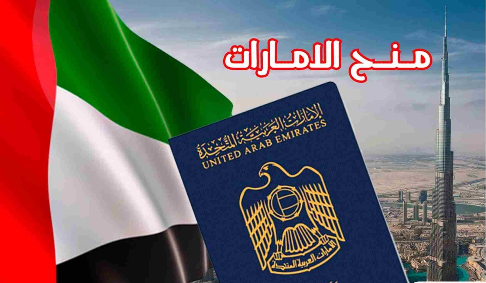 منح دراسية في الامارات 2025 : لجميع الجنسيات 