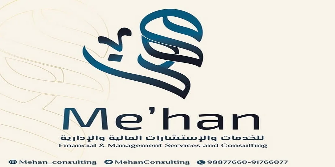 وظائف شاغرة تطرحها شركة مهن للاستشارات المالية والإدارية في سلطنة عمان