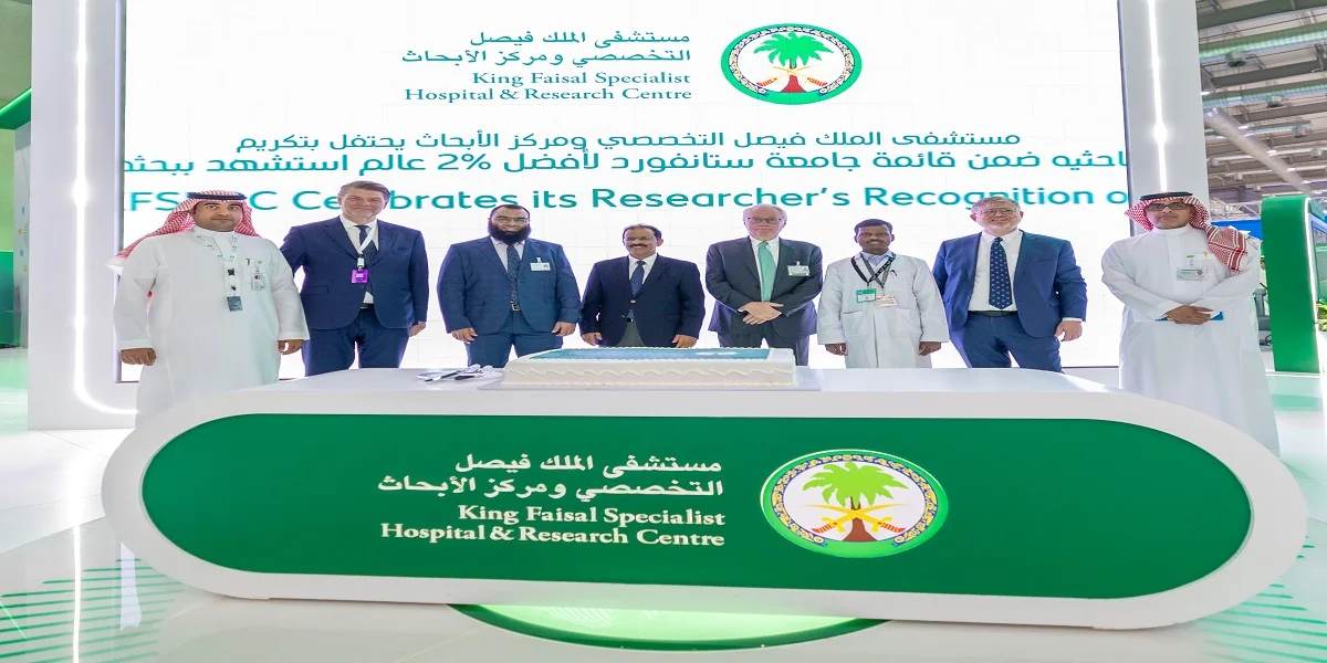 وظائف شاغرة تطرحها مستشفى الملك فيصل التخصصي ومركز الأبحاث في السعودية
