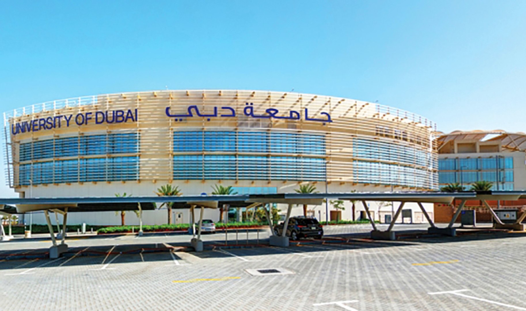 جامعة دبي في الامارات تعلن عن وظائف أعضاء هيئة تدريس في عدد من التخصصات بدرجة أستاذ - أستاذ مشارك