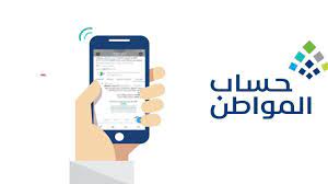  خطوات إضافة مولود جديد في حساب المواطن في السعودية