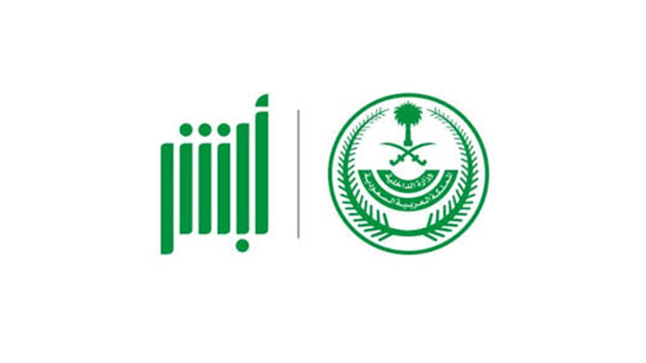 خطوات تجديد الإقامة في السعودية لعام 2025